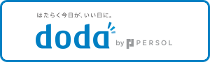 doda転職サービス
