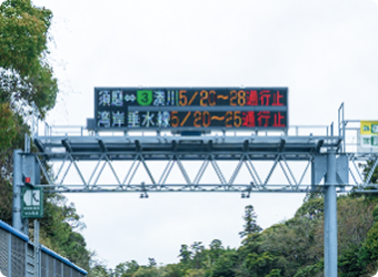 道路情報板